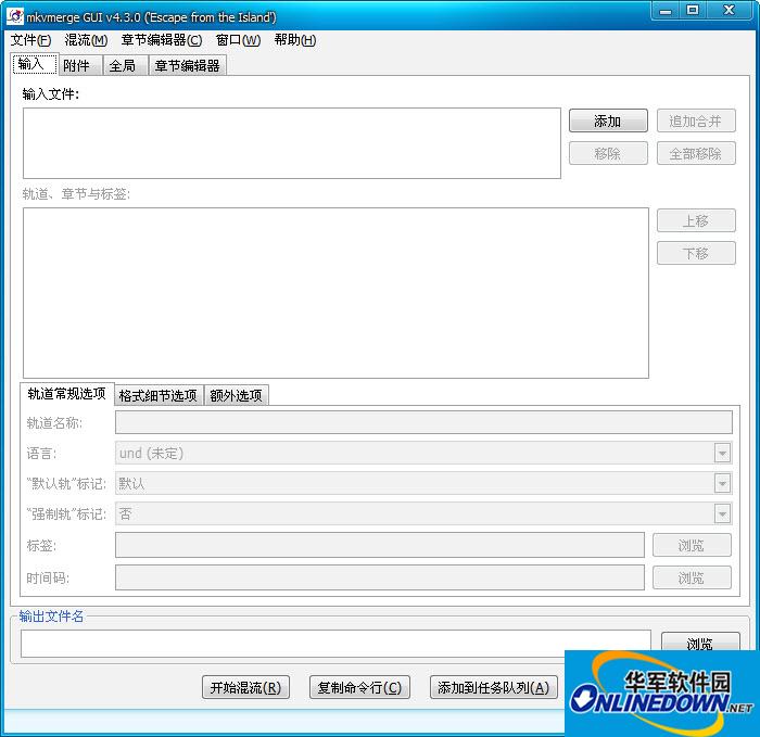 MKV字幕提取与封装软件