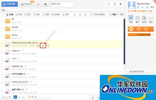 115网盘客户端截图