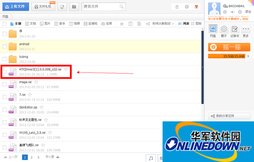 115网盘客户端截图