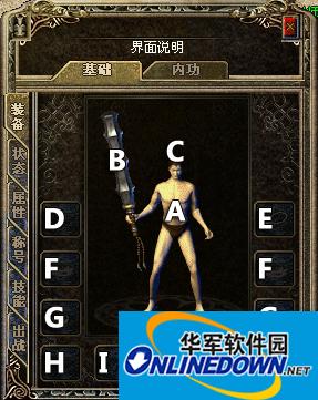 热血传奇客户端软件下载 热血传奇客户端截图