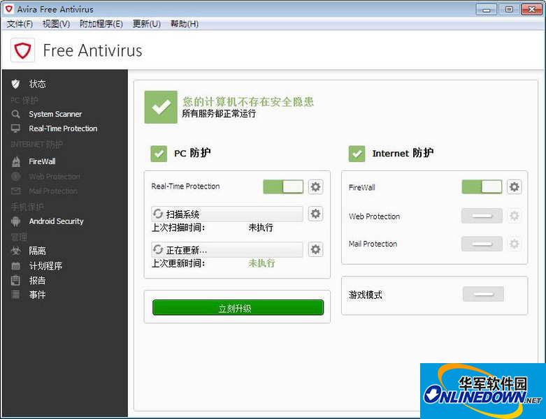 Avira AntiVir Personal(小红伞免费中文版)