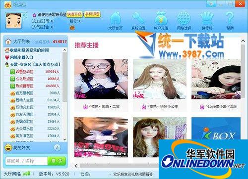 Happy88多人视频 (欢乐吧聊天室多人视频)