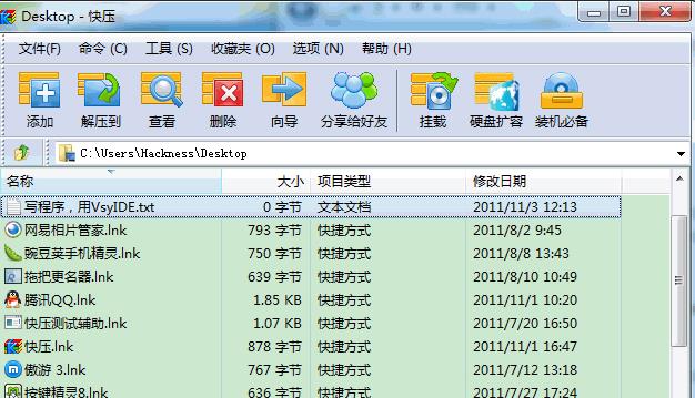快压如何创建固实压缩文件？