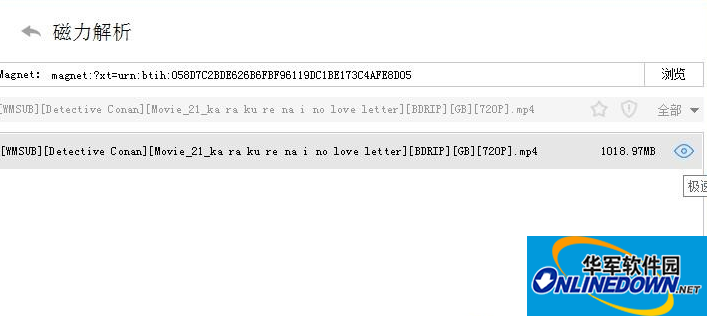 BTFox磁力解析软件截图