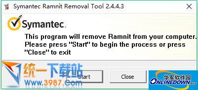 Svr病毒专杀工具