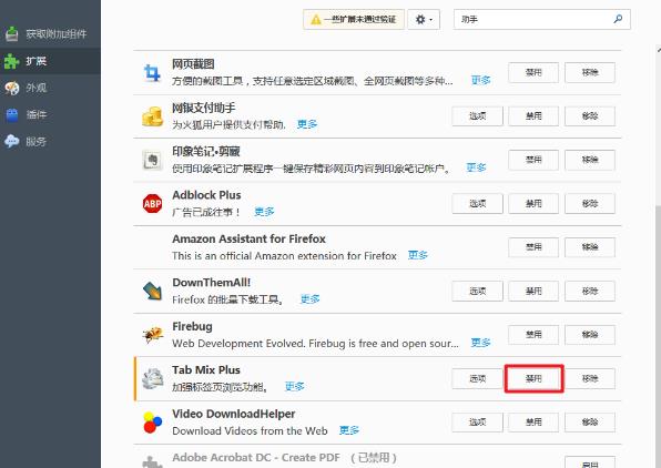 Firefox火狐浏览器收藏网页