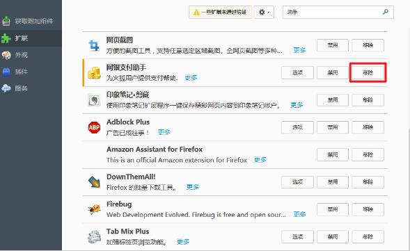 Firefox火狐浏览器收藏网页