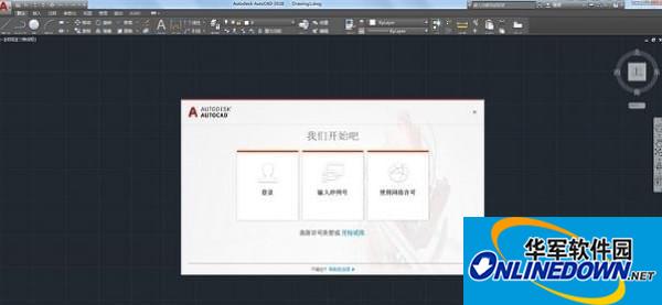 Autodesk AutoCAD软件下载