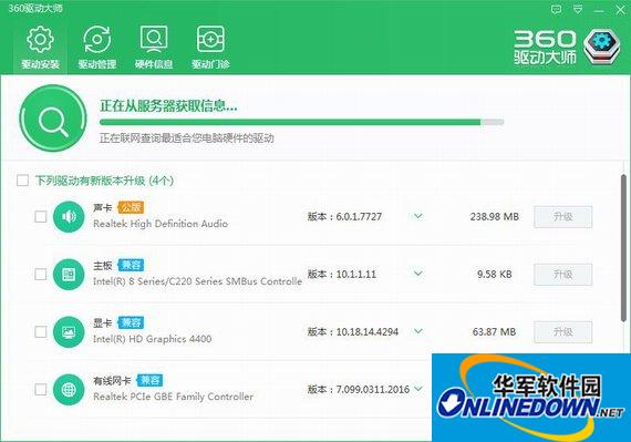 360驱动精灵截图