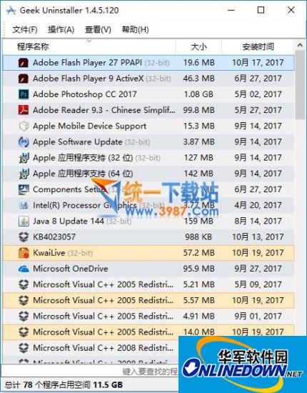 软件卸载利器(GeekUninstaller)