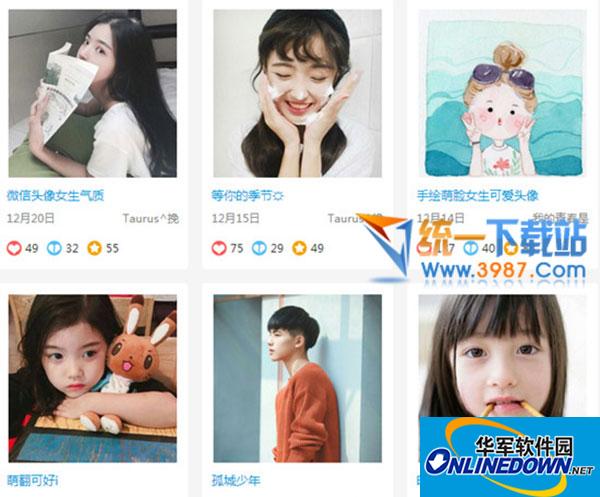 微信头像制作软件