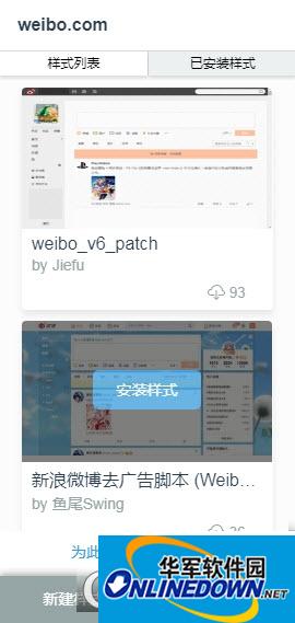 stylish chrome插件