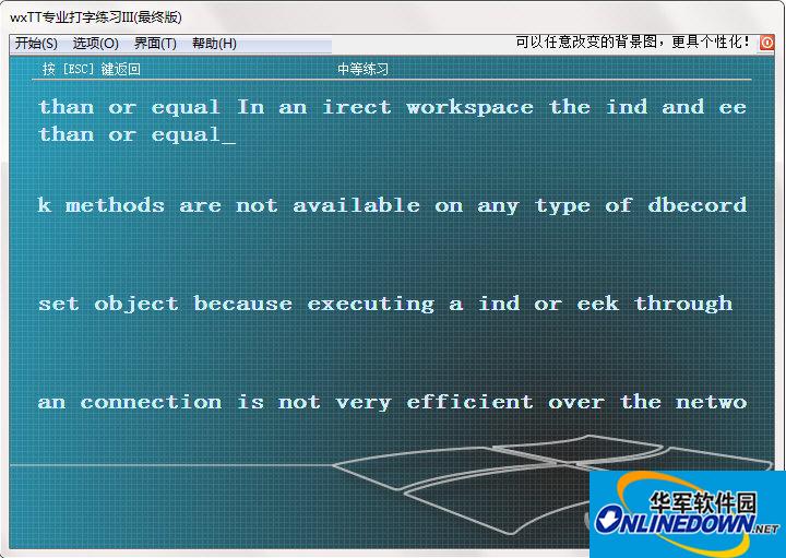 wxTT专业打字练习