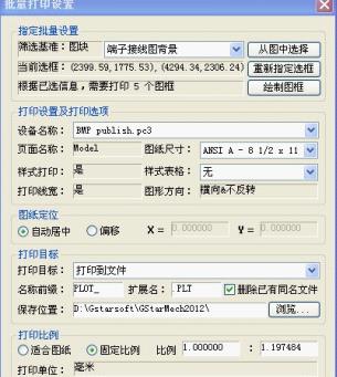 浩辰CAD怎么打印?浩辰CAD图纸打印方法教程
