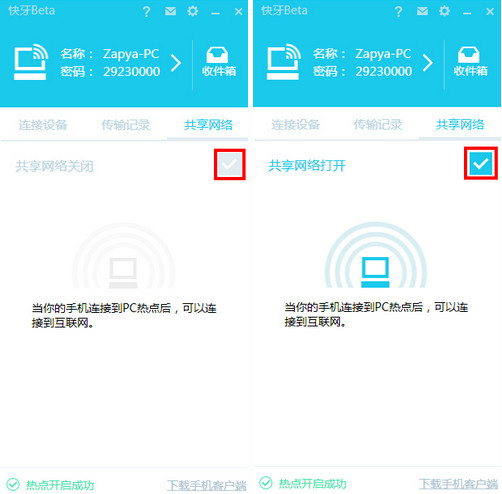 快牙怎么连接电脑?快牙连接电脑方法教程