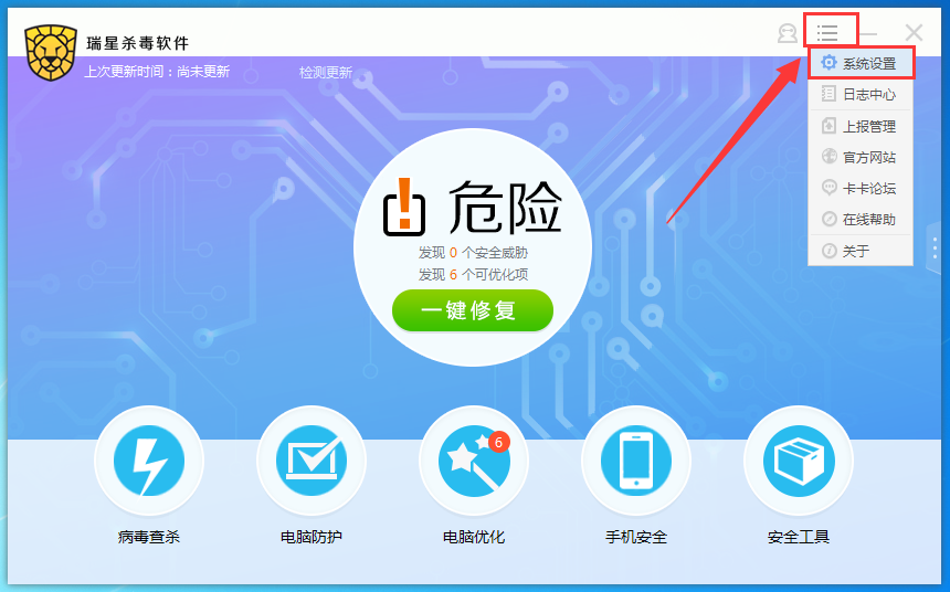 瑞星杀毒怎么退出小狮子,瑞星杀毒关闭小狮子的方法