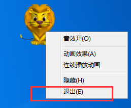 瑞星杀毒怎么退出小狮子,瑞星杀毒关闭小狮子的方法