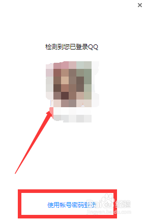 怎么登录QQ浏览器