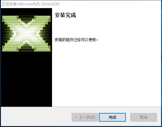 DirectX Repair最新版安装 DirectX Repair截图