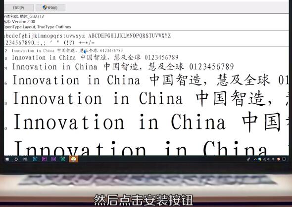 楷体GB2312字体怎么设置-楷体GB2312字体设置方法介绍 楷体GB2312字体怎么设置-楷体GB2312字体设置方法介绍