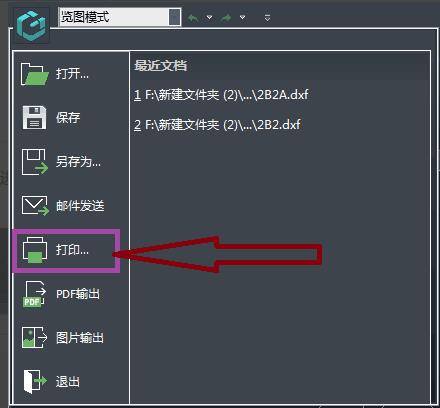 cad看图王怎么打印