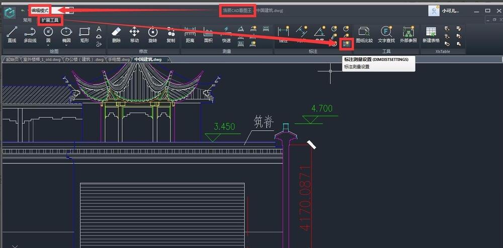 CAD快速看图王弧长标注功能使用方法步骤