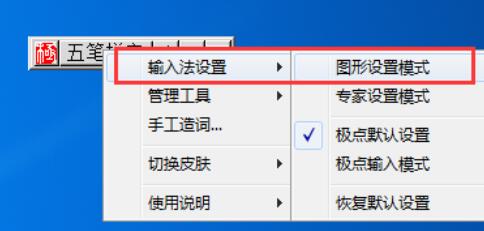 极点五笔输入法如何切换全角半角?切换全角半角教程