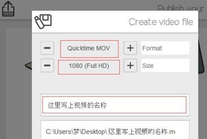 VideoScribe如何导出视频?