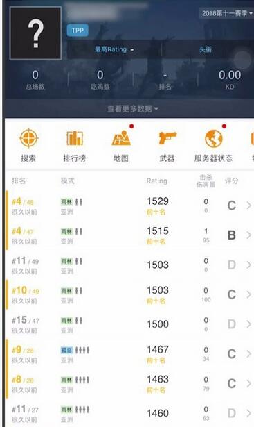 小黑盒怎么查别人战绩