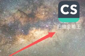 扫描全能王怎么设置密码?