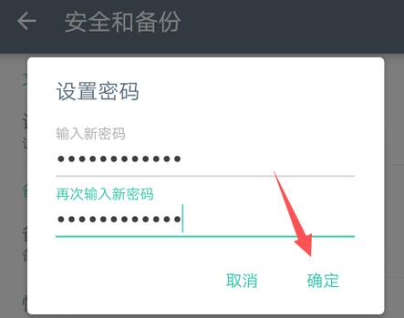 扫描全能王怎么设置密码?