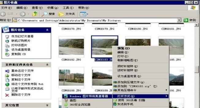 怎样打开图片和传真查看器?