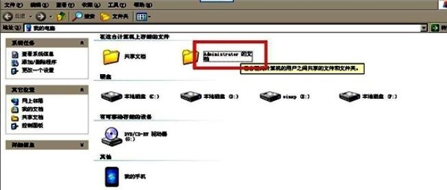 怎样打开图片和传真查看器?