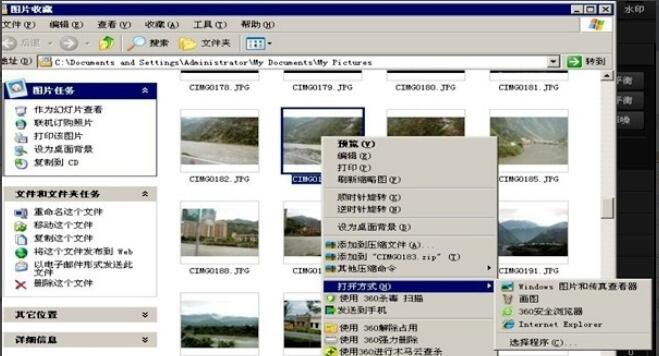 怎样打开图片和传真查看器?