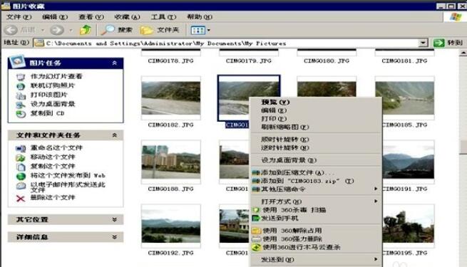 怎样打开图片和传真查看器?