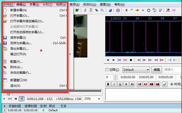 aegisub如何导出字幕文件?