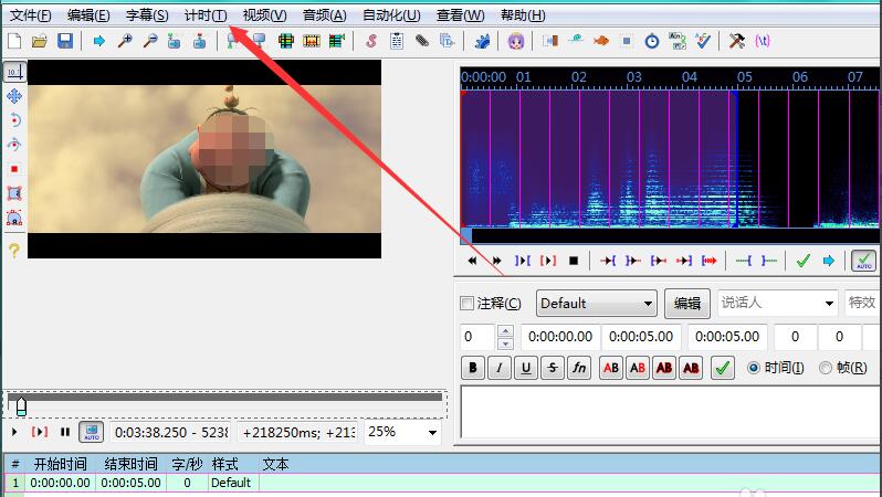 aegisub如何使用平移时间功能?