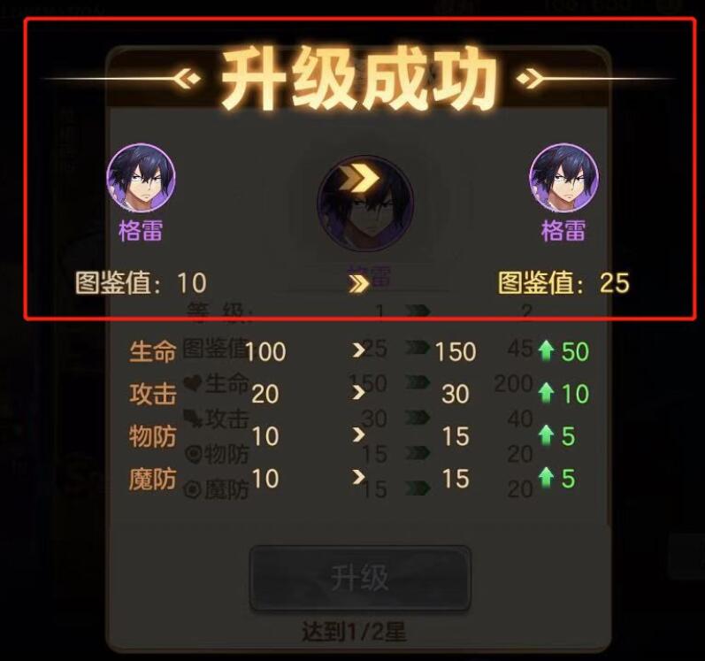 妖精的尾巴：力量觉醒怎么升级伙伴图鉴