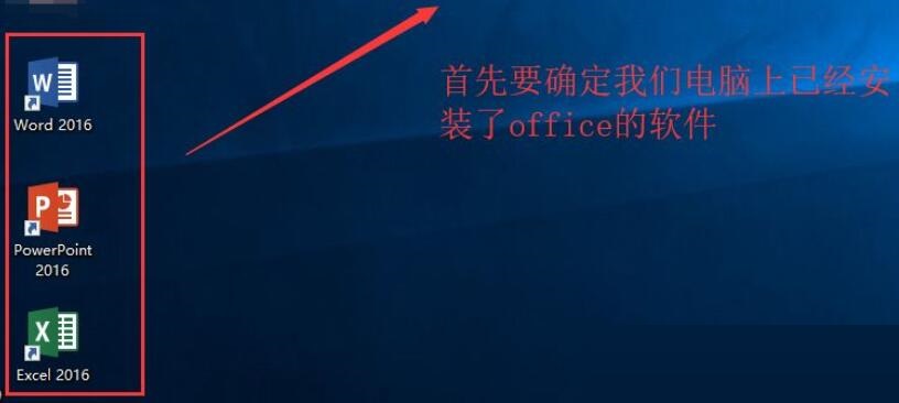 如何手动卸载office2016(详细图文教程)