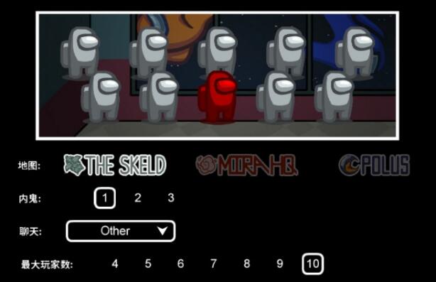 among us怎么创建私人房间 among us怎么创建房间联机和好友一起玩截图