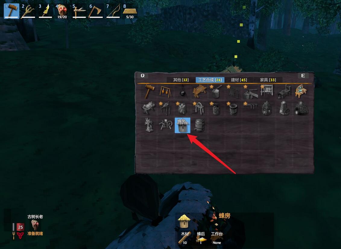 英灵神殿蜜蜂怎么养