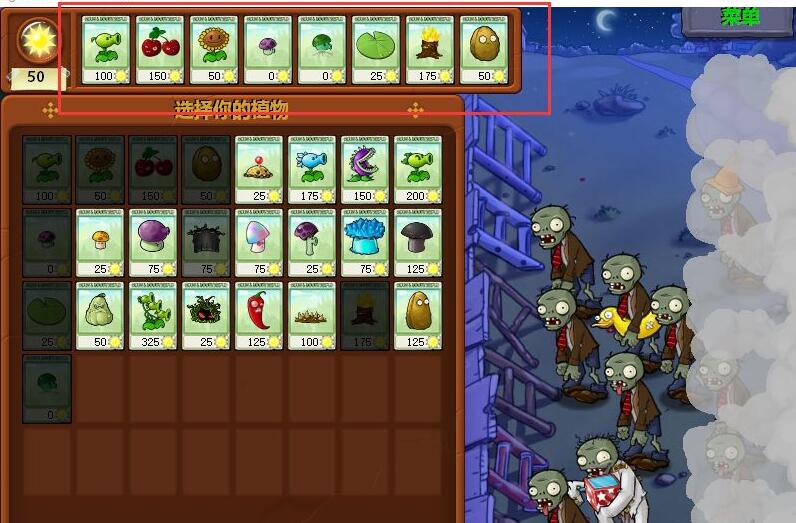 植物大战僵尸怎么购买植物卡槽