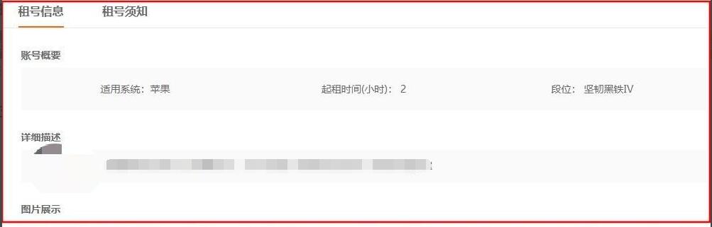 和平精英租号玩怎么登录?