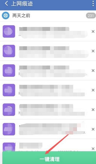 怎么用猎豹清理大师清理上网痕迹