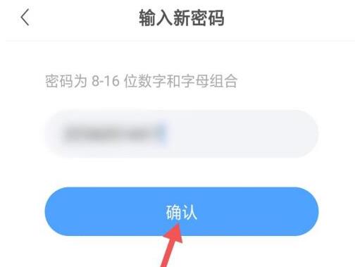 美篇如何修改密码