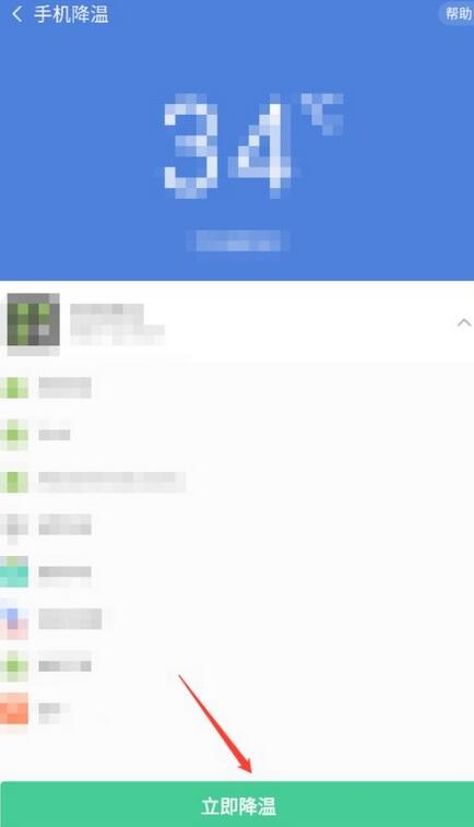 如何使用猎豹清理大师给手机降温