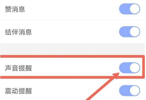每日瑜伽怎么关闭声音提醒?