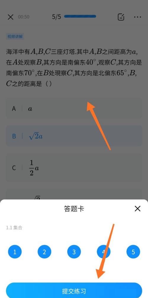 作业帮怎么做练习