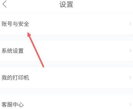 作业帮如何修改密码