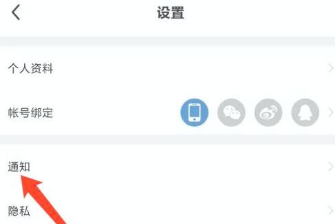 手机每日瑜伽app怎样关闭每日提醒功能